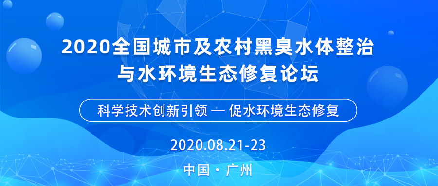 華南泵業(yè)助力水環(huán)境綜合治理，打好黑臭水體防治攻堅戰(zhàn)