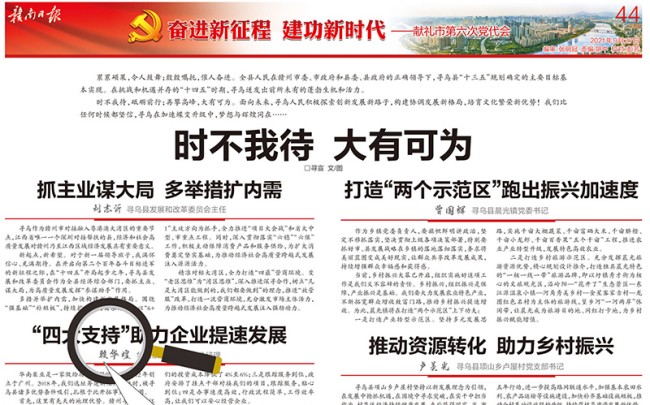 “時(shí)不我待，大有可為”，華南泵業(yè)總經(jīng)理賴(lài)華煌受邀贛南日?qǐng)?bào)發(fā)言