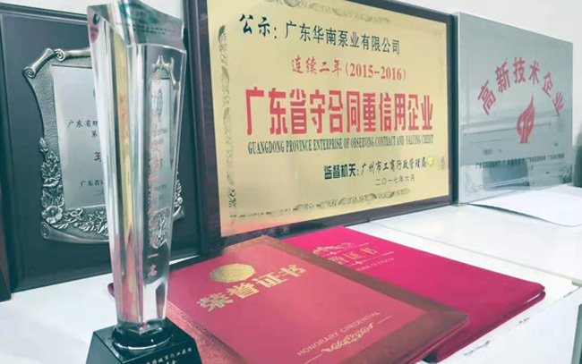 榮獲2017第二屆中國海綿城市行業(yè)極具影響力企業(yè)榜雨水收集及傳輸類企業(yè)第一名、海綿城市網(wǎng)戰(zhàn)略合作伙伴